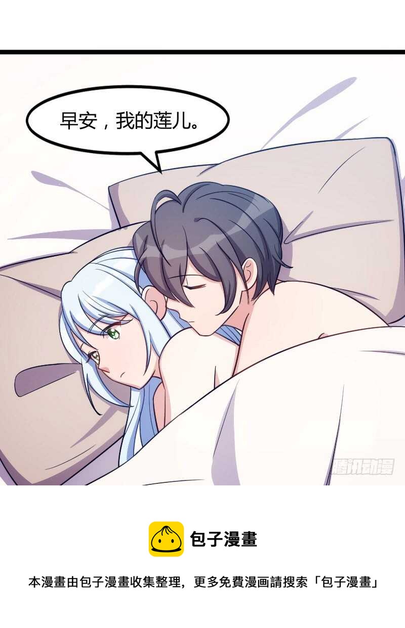 《渣男gameover的N种方法》今天结婚！（上） 第5页