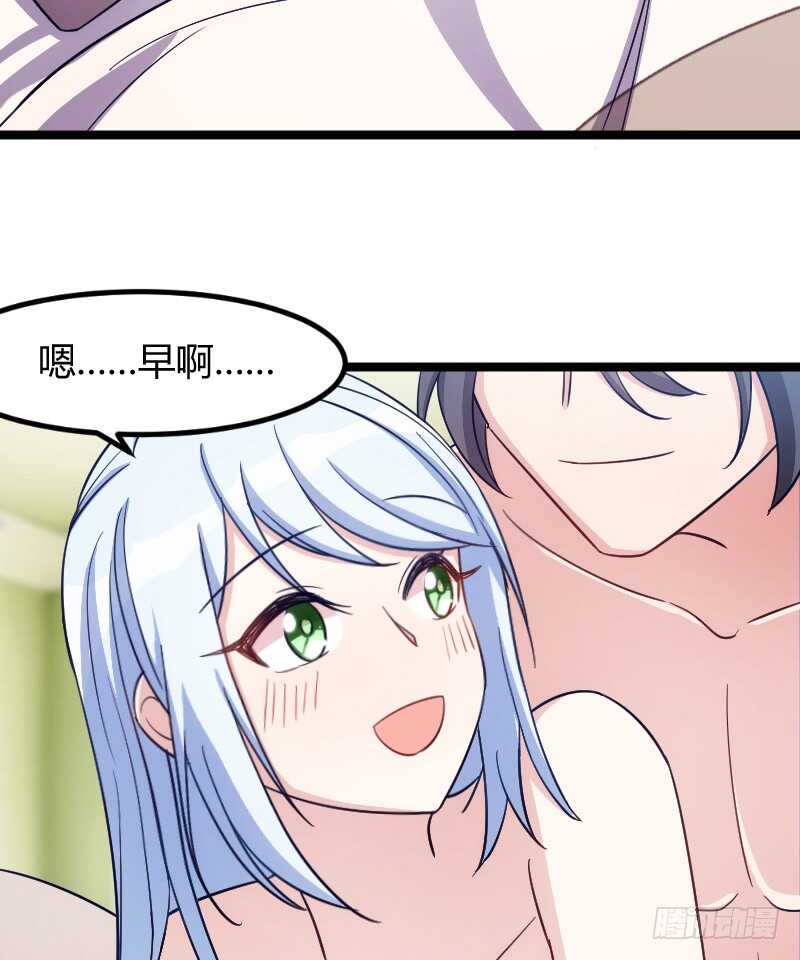 《渣男gameover的N种方法》今天结婚！（上） 第6页
