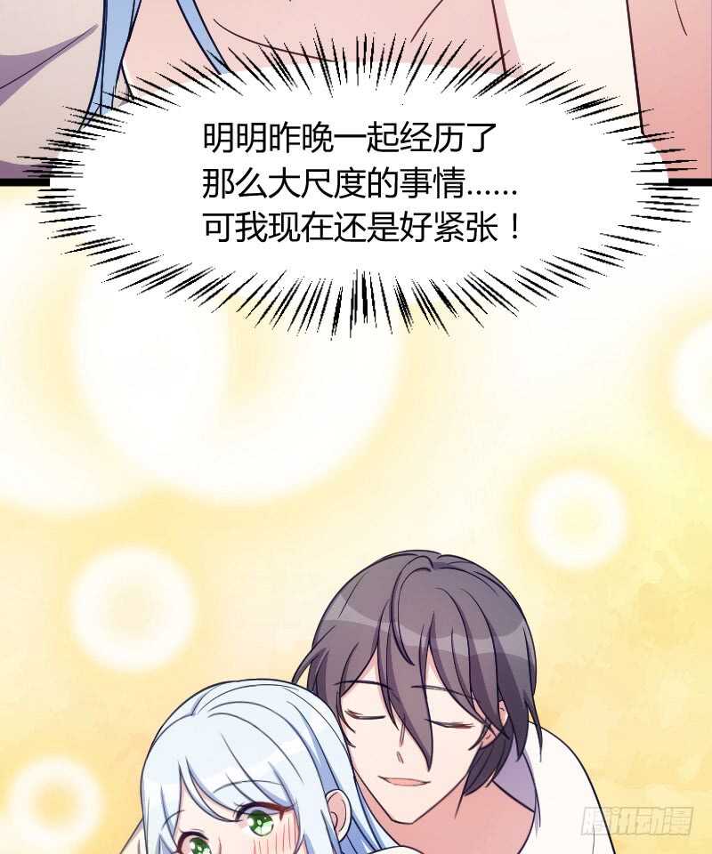 《渣男gameover的N种方法》今天结婚！（上） 第7页