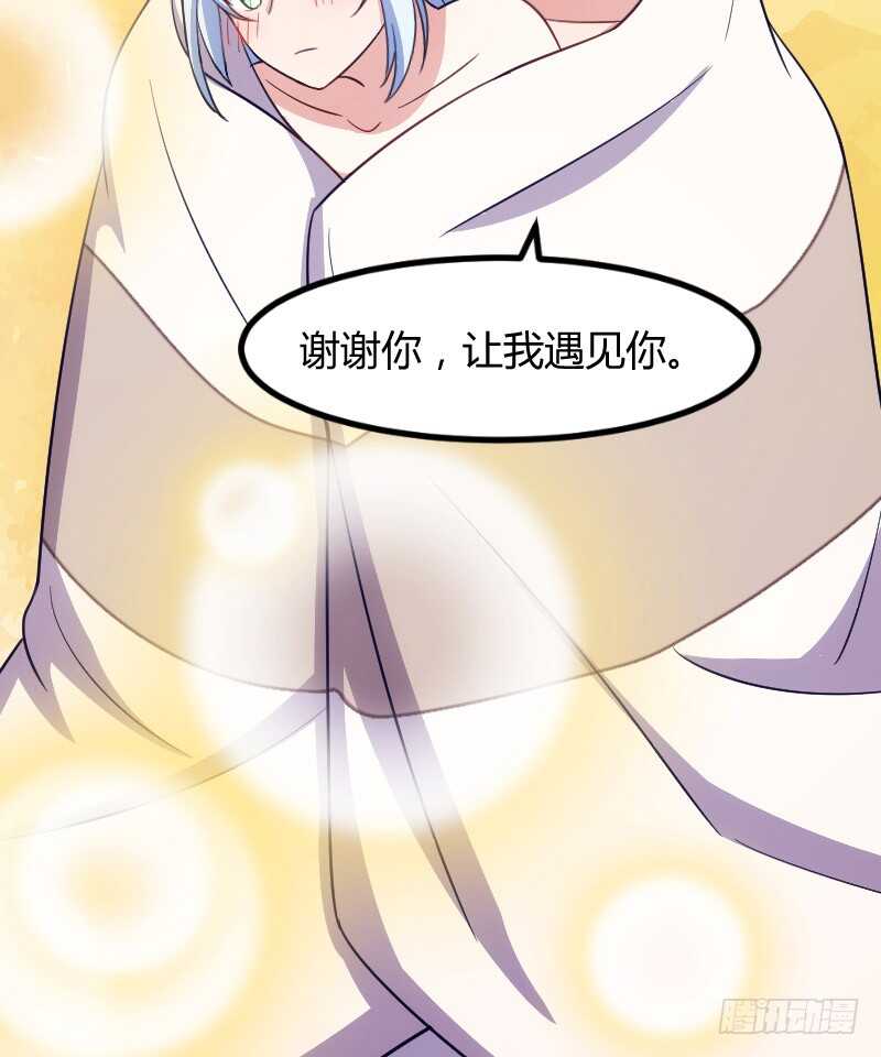 《渣男gameover的N种方法》今天结婚！（上） 第8页