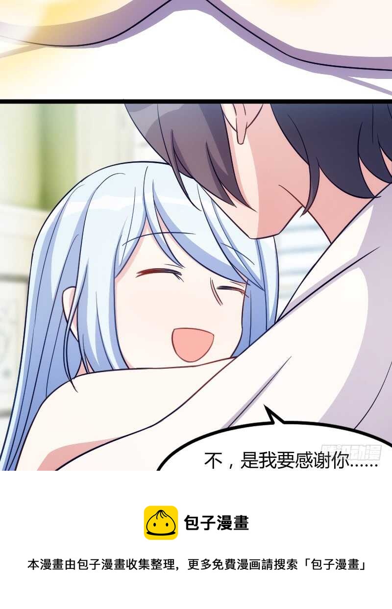 《渣男gameover的N种方法》今天结婚！（上） 第9页