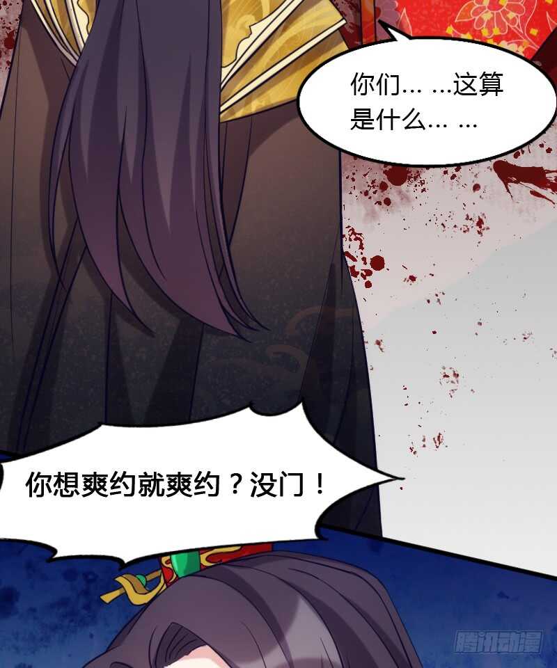 《渣男gameover的N种方法》上个故事的结局（上） 第14页