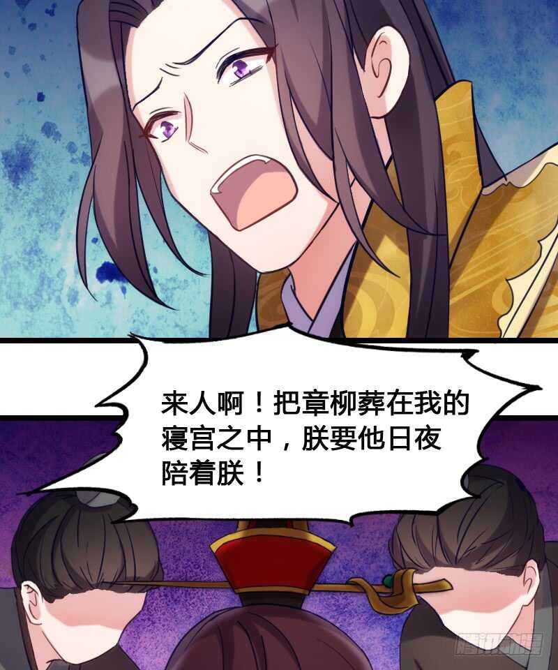 《渣男gameover的N种方法》上个故事的结局（上） 第15页
