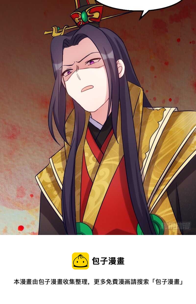 《渣男gameover的N种方法》上个故事的结局（上） 第17页