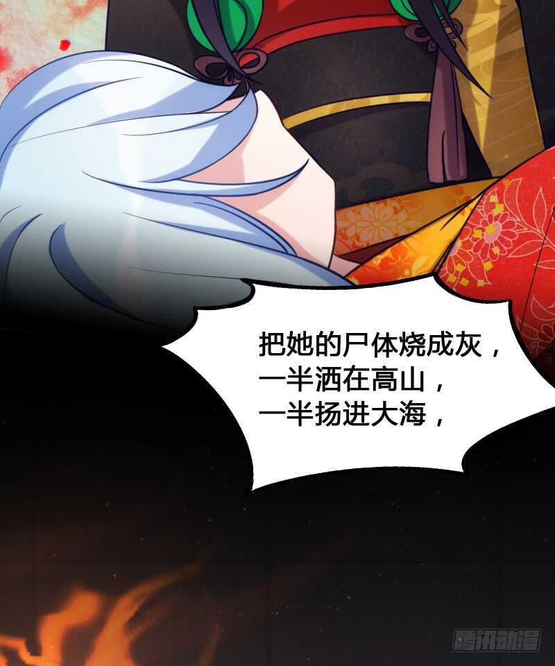 《渣男gameover的N种方法》上个故事的结局（上） 第18页