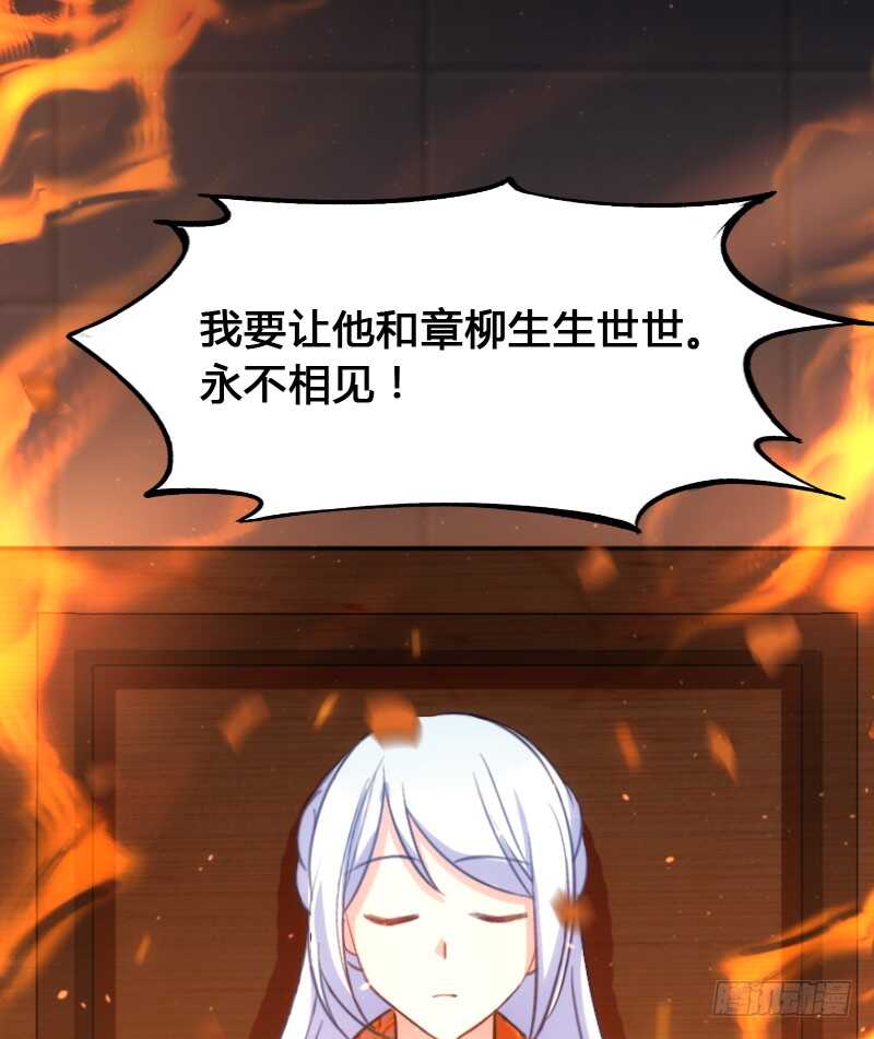 《渣男gameover的N种方法》上个故事的结局（上） 第19页