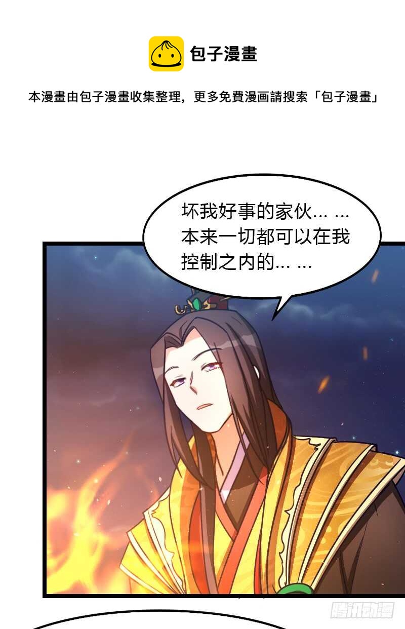 《渣男gameover的N种方法》上个故事的结局（上） 第21页
