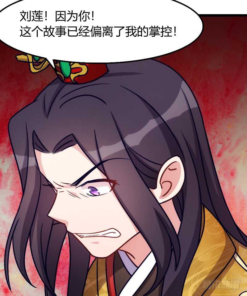 《渣男gameover的N种方法》上个故事的结局（上） 第22页