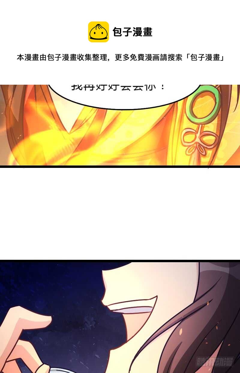 《渣男gameover的N种方法》上个故事的结局（上） 第25页