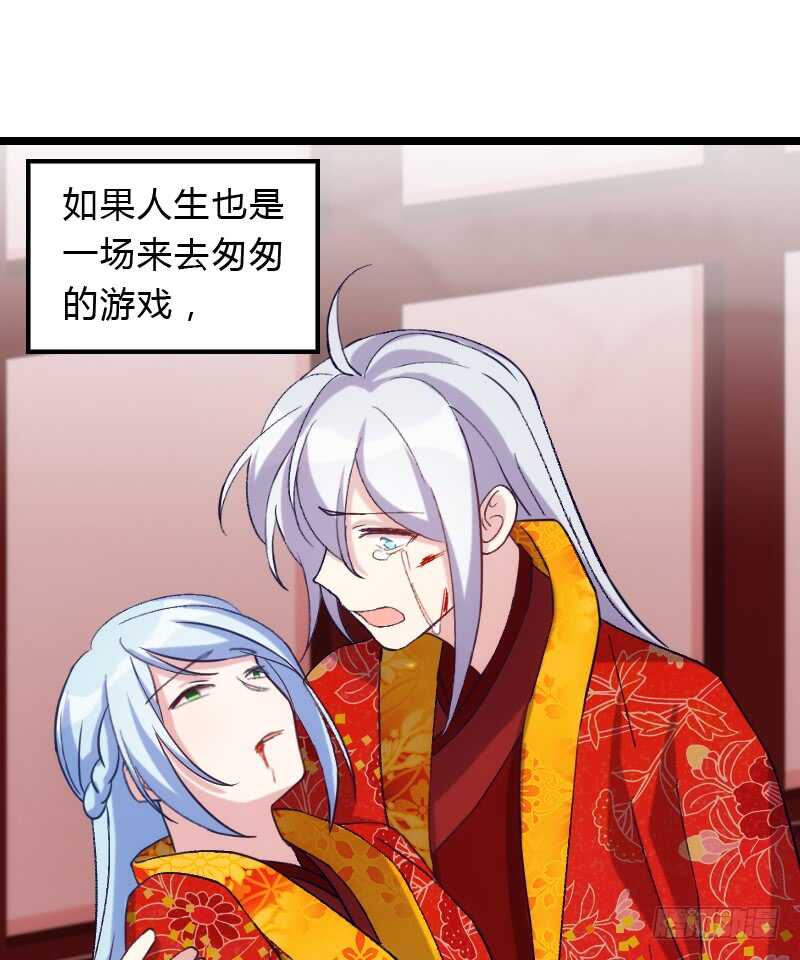 《渣男gameover的N种方法》上个故事的结局（上） 第2页