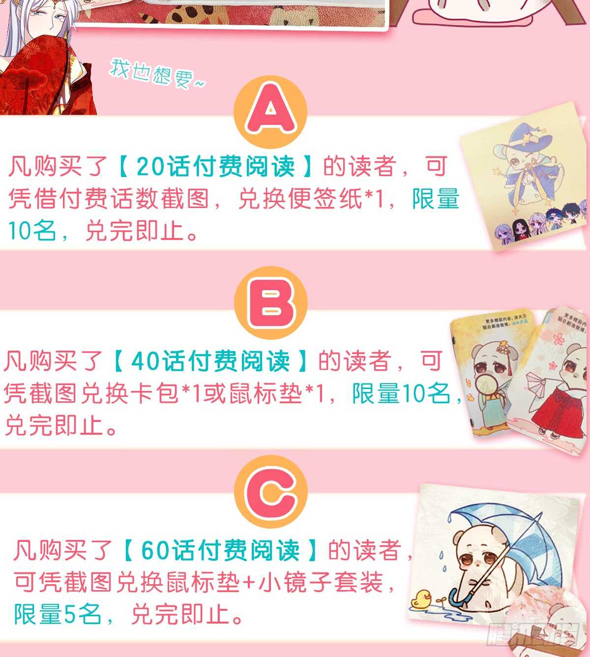 《渣男gameover的N种方法》上个故事的结局（上） 第30页