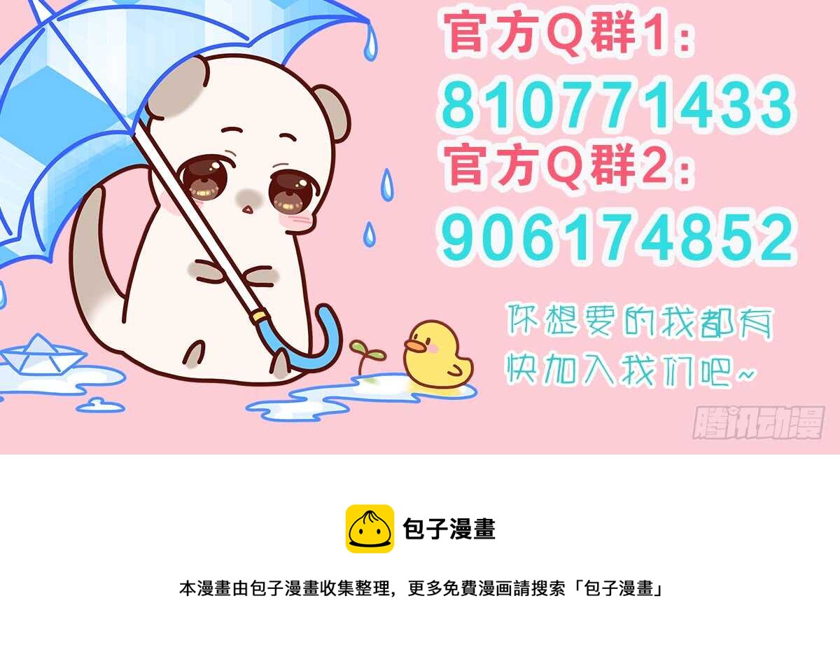 《渣男gameover的N种方法》上个故事的结局（上） 第32页