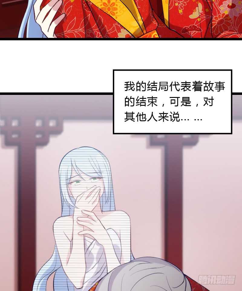 《渣男gameover的N种方法》上个故事的结局（上） 第3页