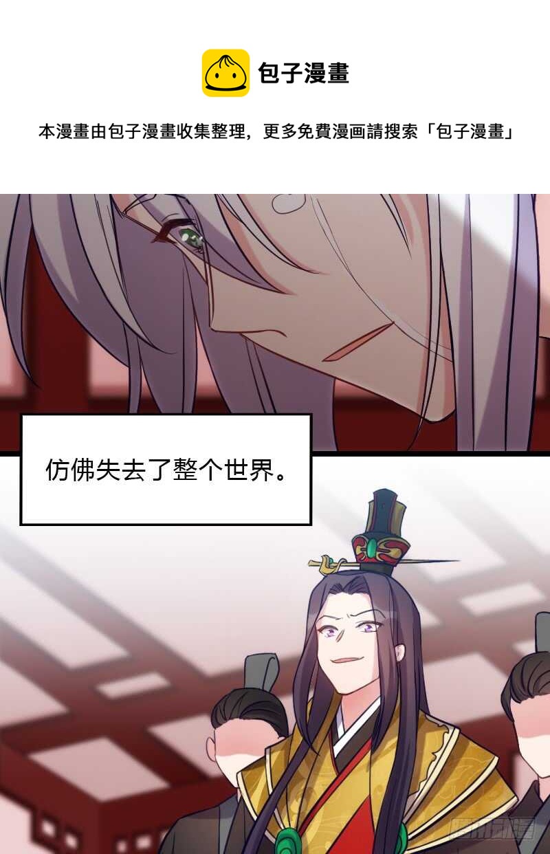 《渣男gameover的N种方法》上个故事的结局（上） 第5页
