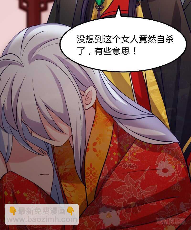 《渣男gameover的N种方法》上个故事的结局（上） 第6页