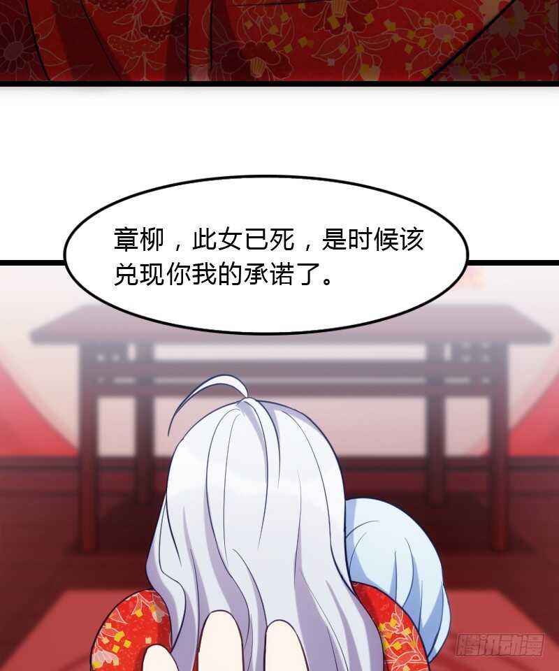 《渣男gameover的N种方法》上个故事的结局（上） 第7页