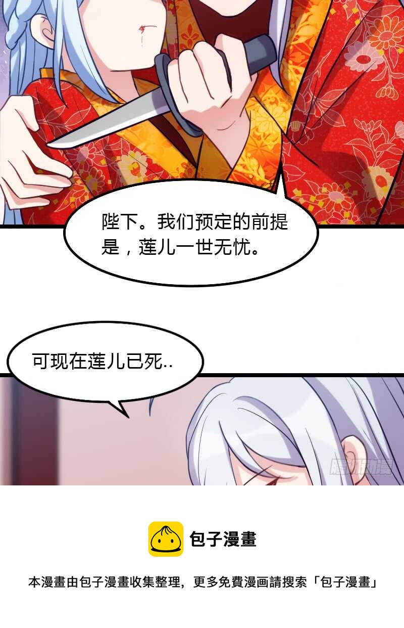 《渣男gameover的N种方法》上个故事的结局（上） 第9页