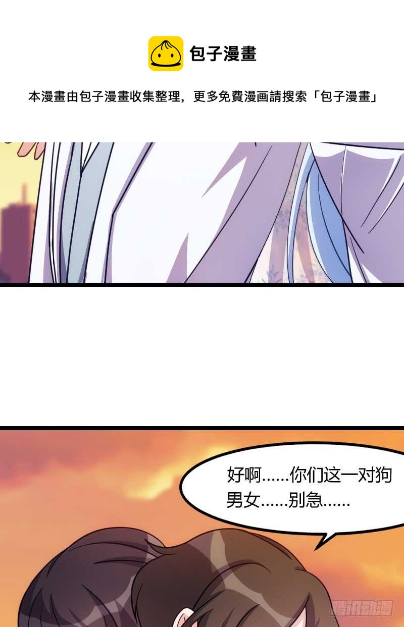 《渣男gameover的N种方法》新娘子不能有事（上） 第13页