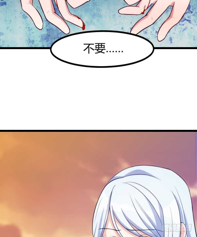 《渣男gameover的N种方法》新娘子不能有事（上） 第22页
