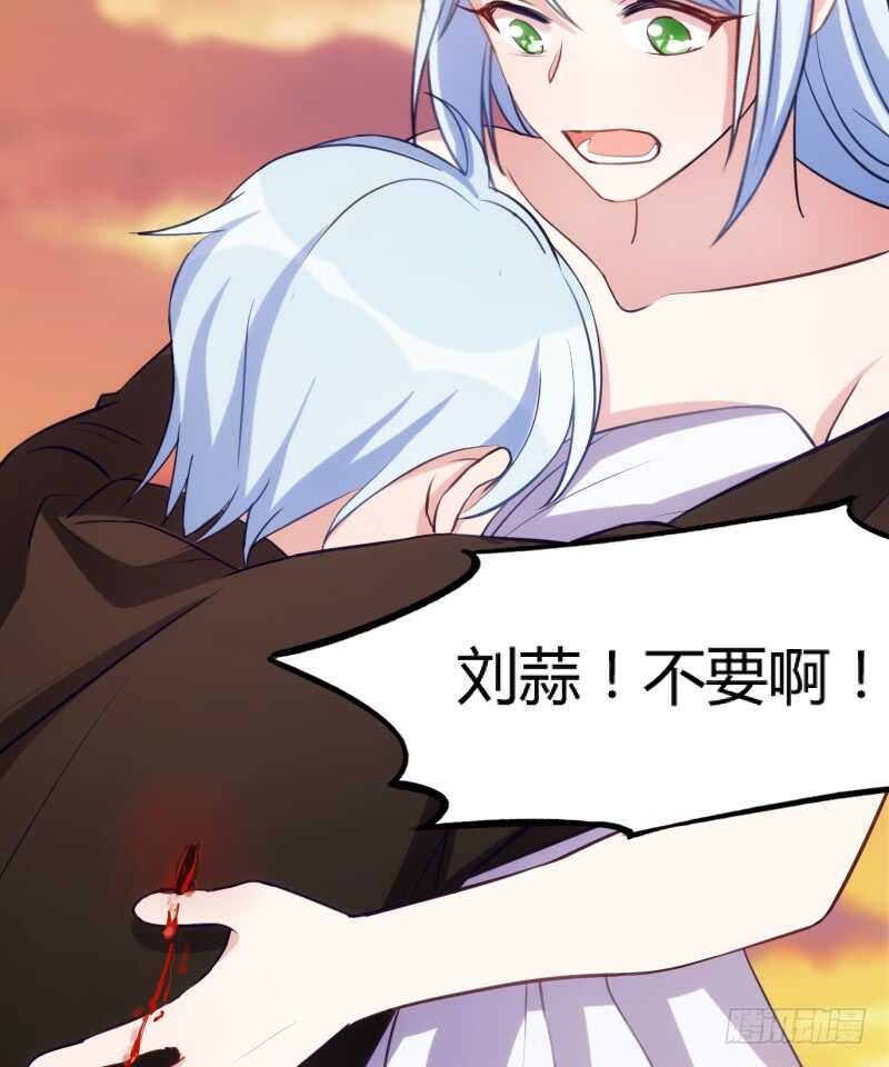《渣男gameover的N种方法》新娘子不能有事（上） 第23页