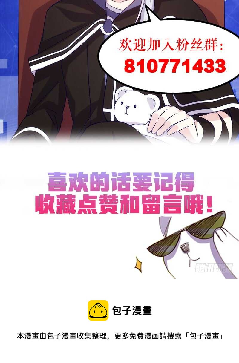 《渣男gameover的N种方法》新娘子不能有事（上） 第25页