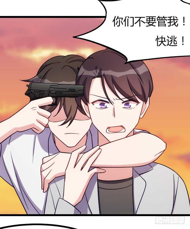《渣男gameover的N种方法》新娘子不能有事（上） 第3页