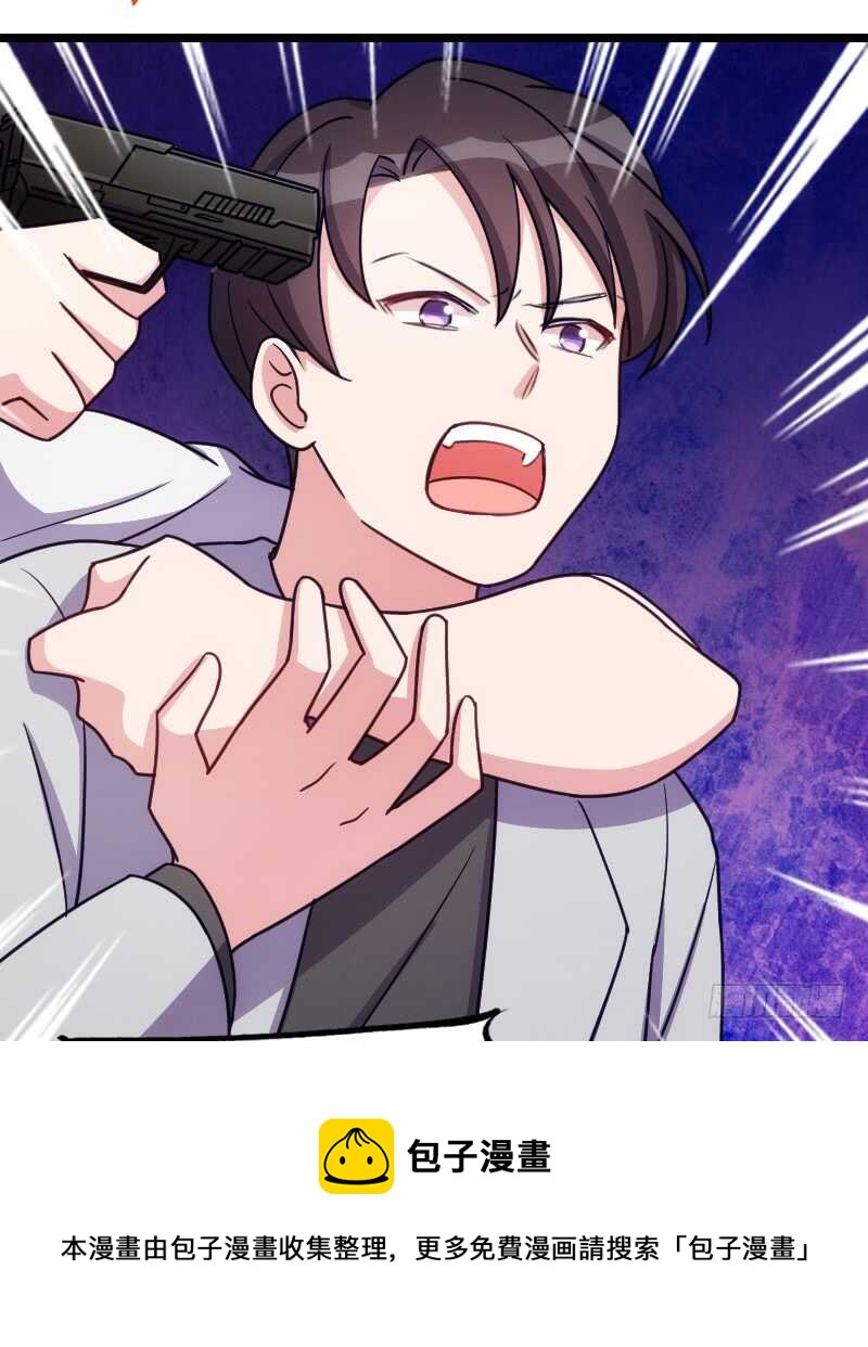 《渣男gameover的N种方法》新娘子不能有事（上） 第9页