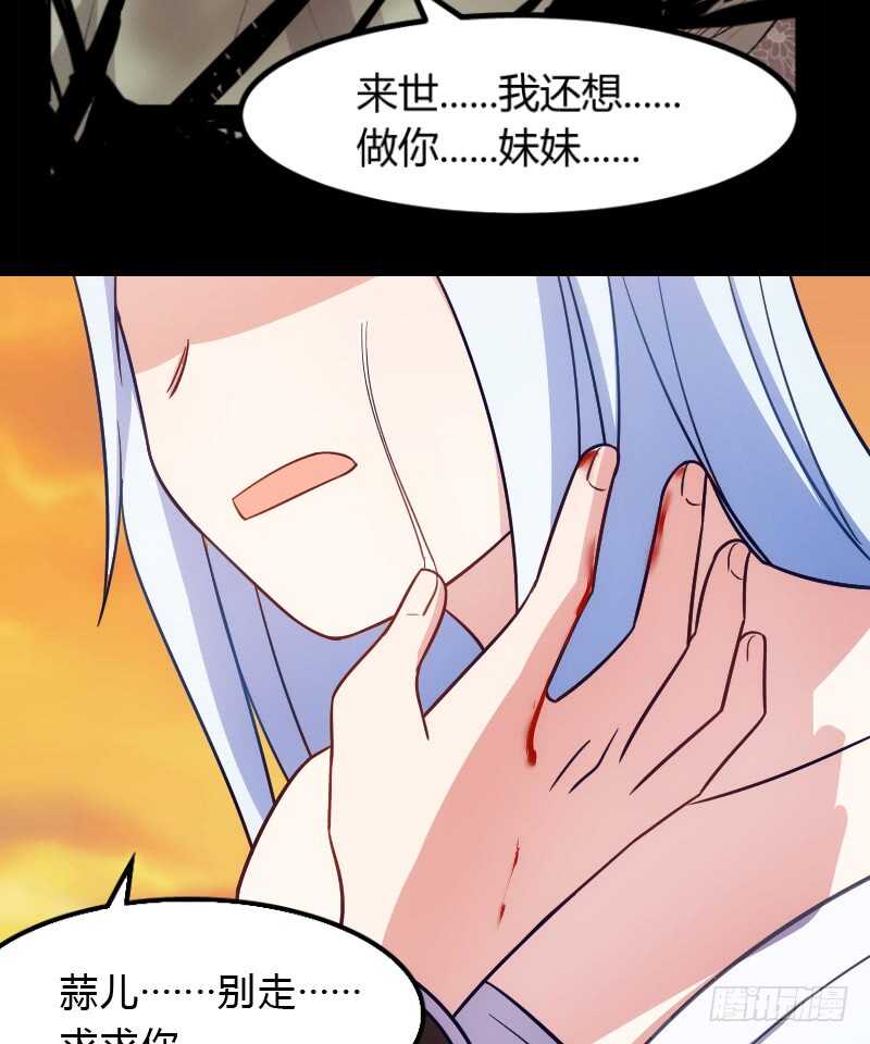 《渣男gameover的N种方法》新娘子不能有事（下） 第12页