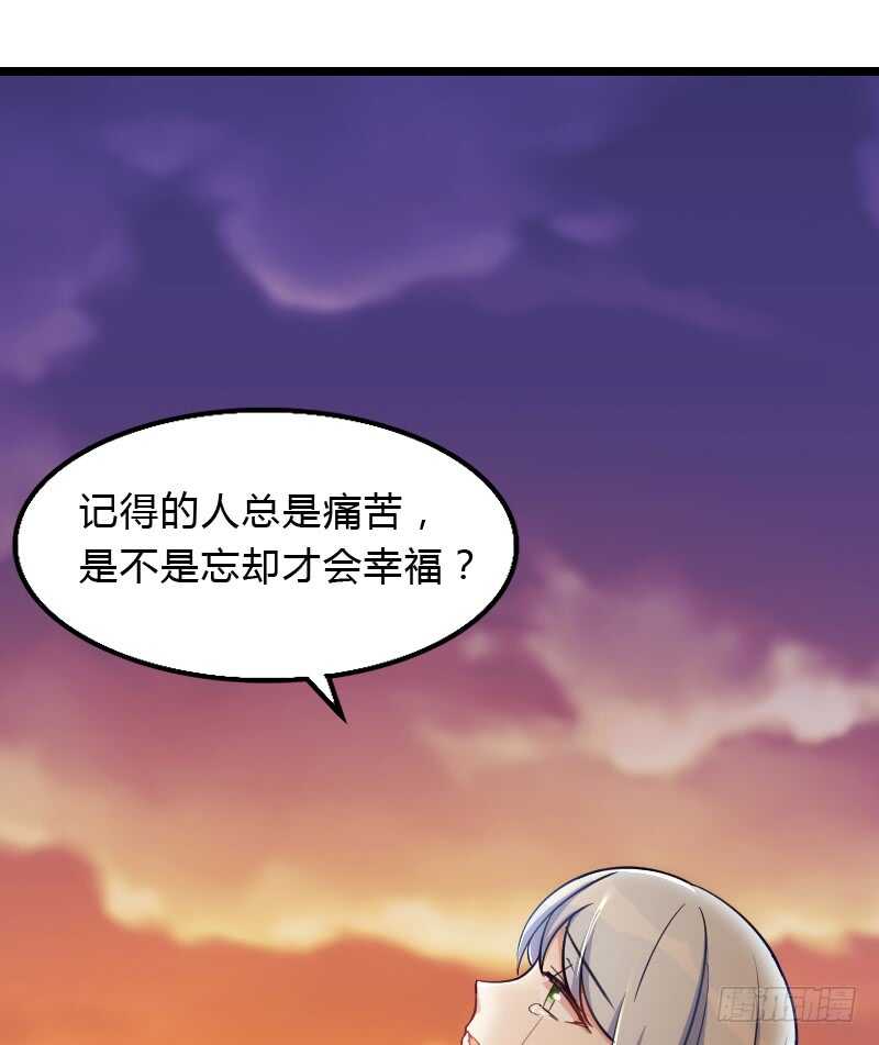 《渣男gameover的N种方法》新娘子不能有事（下） 第18页