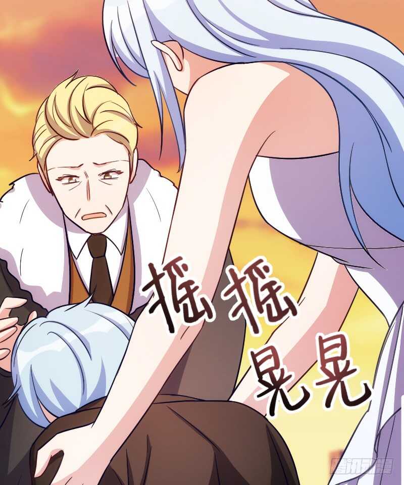 《渣男gameover的N种方法》新娘子不能有事（下） 第20页