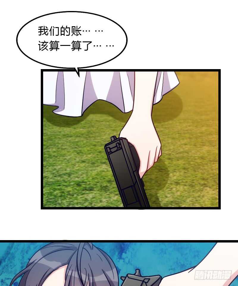 《渣男gameover的N种方法》新娘子不能有事（下） 第22页
