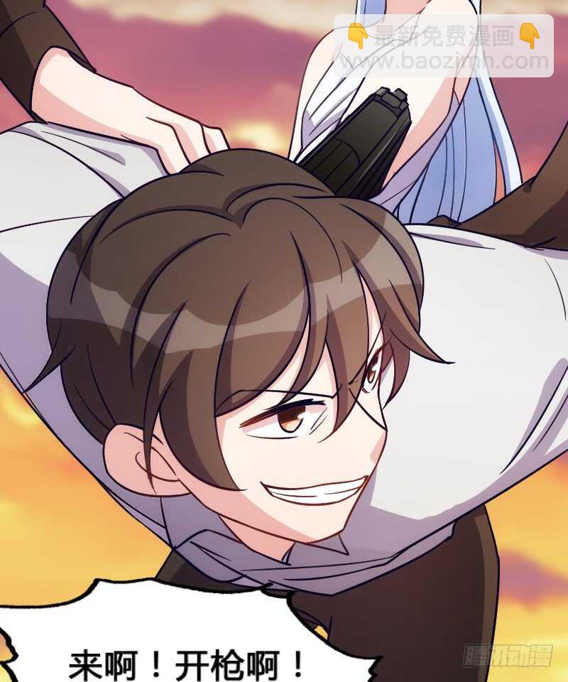 《渣男gameover的N种方法》新娘子不能有事（下） 第24页