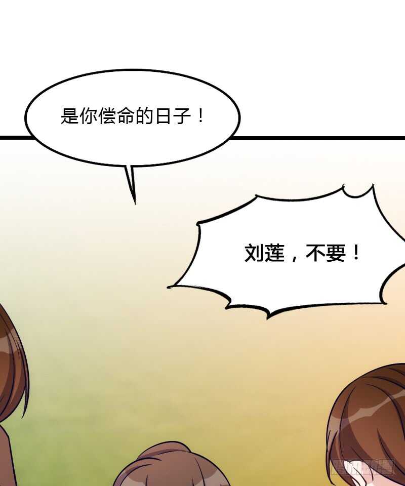 《渣男gameover的N种方法》新娘子不能有事（下） 第26页