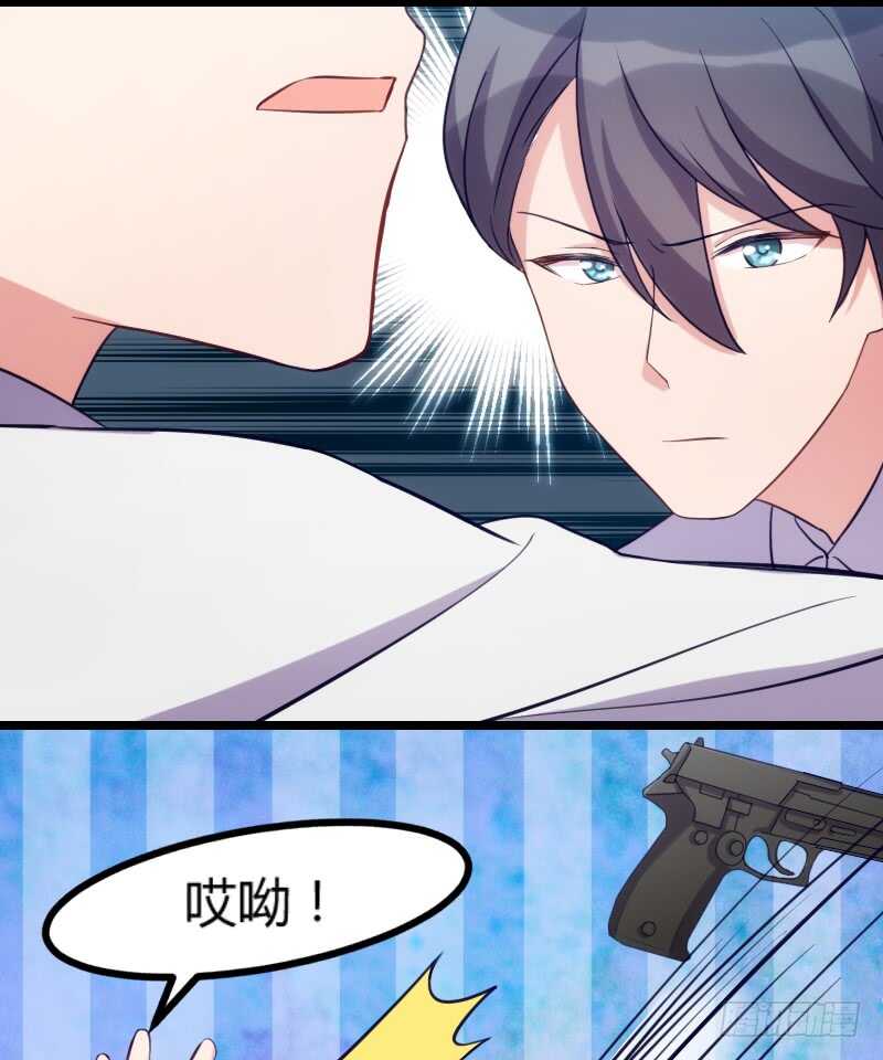 《渣男gameover的N种方法》新娘子不能有事（下） 第2页