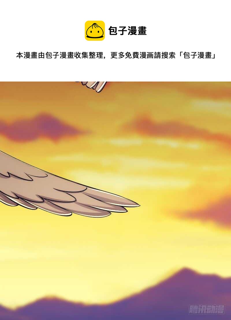 《渣男gameover的N种方法》新娘子不能有事（下） 第33页