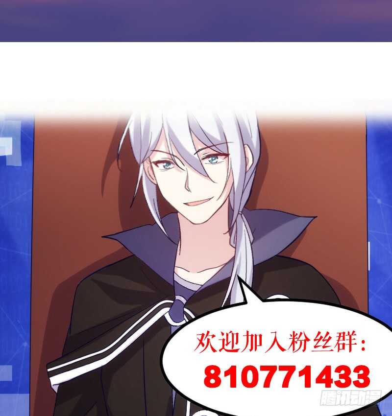 《渣男gameover的N种方法》新娘子不能有事（下） 第34页