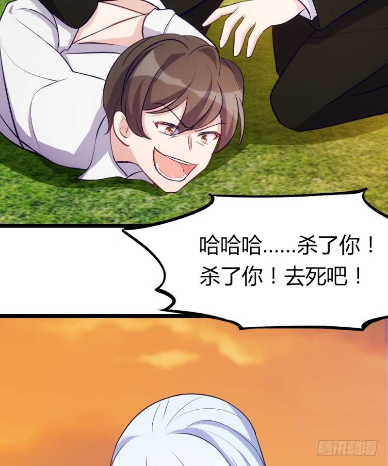 《渣男gameover的N种方法》新娘子不能有事（下） 第6页