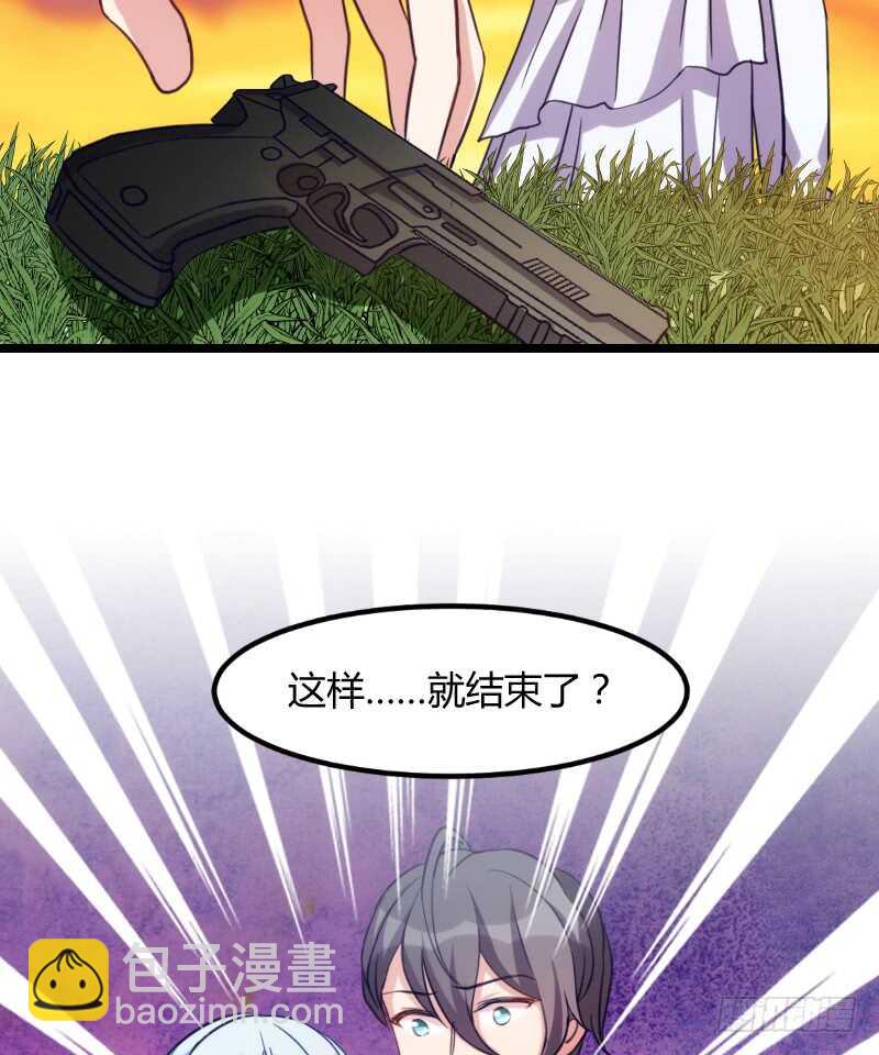 《渣男gameover的N种方法》你真让我失望 第12页