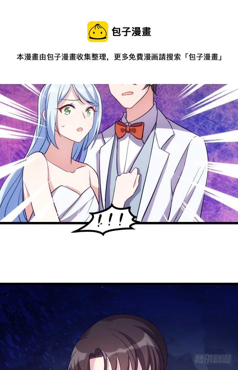 《渣男gameover的N种方法》你真让我失望 第13页