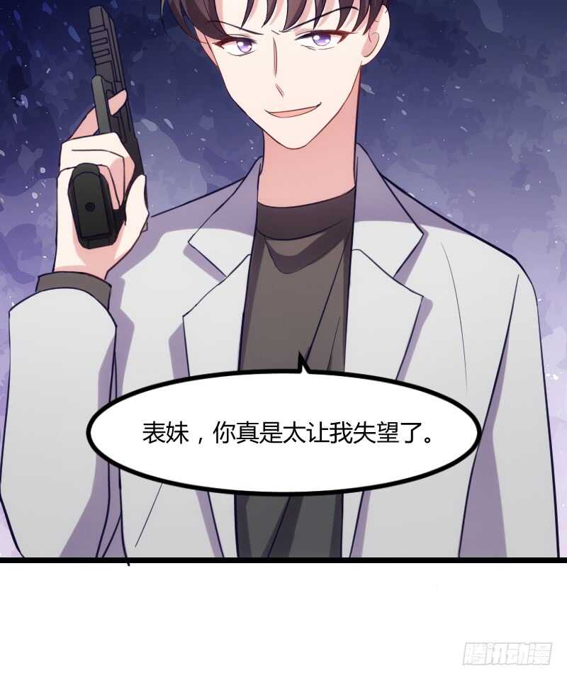 《渣男gameover的N种方法》你真让我失望 第14页