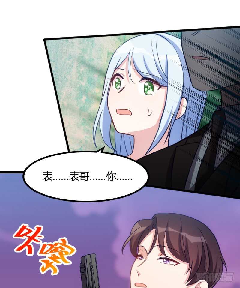 《渣男gameover的N种方法》你真让我失望 第15页