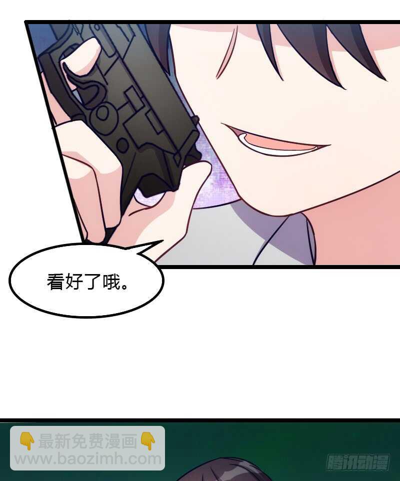 《渣男gameover的N种方法》你真让我失望 第19页