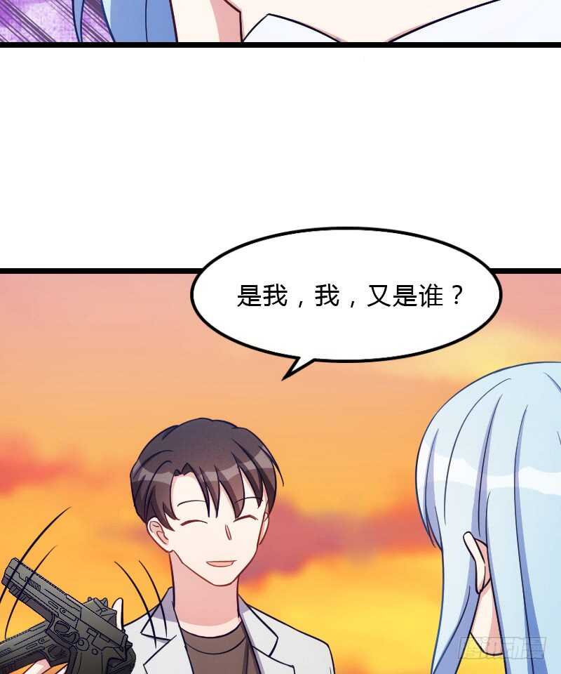 《渣男gameover的N种方法》你真让我失望 第24页