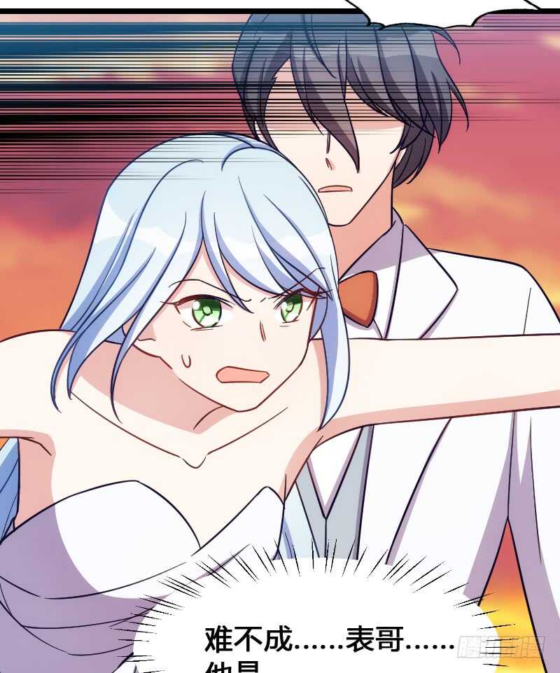 《渣男gameover的N种方法》你真让我失望 第26页