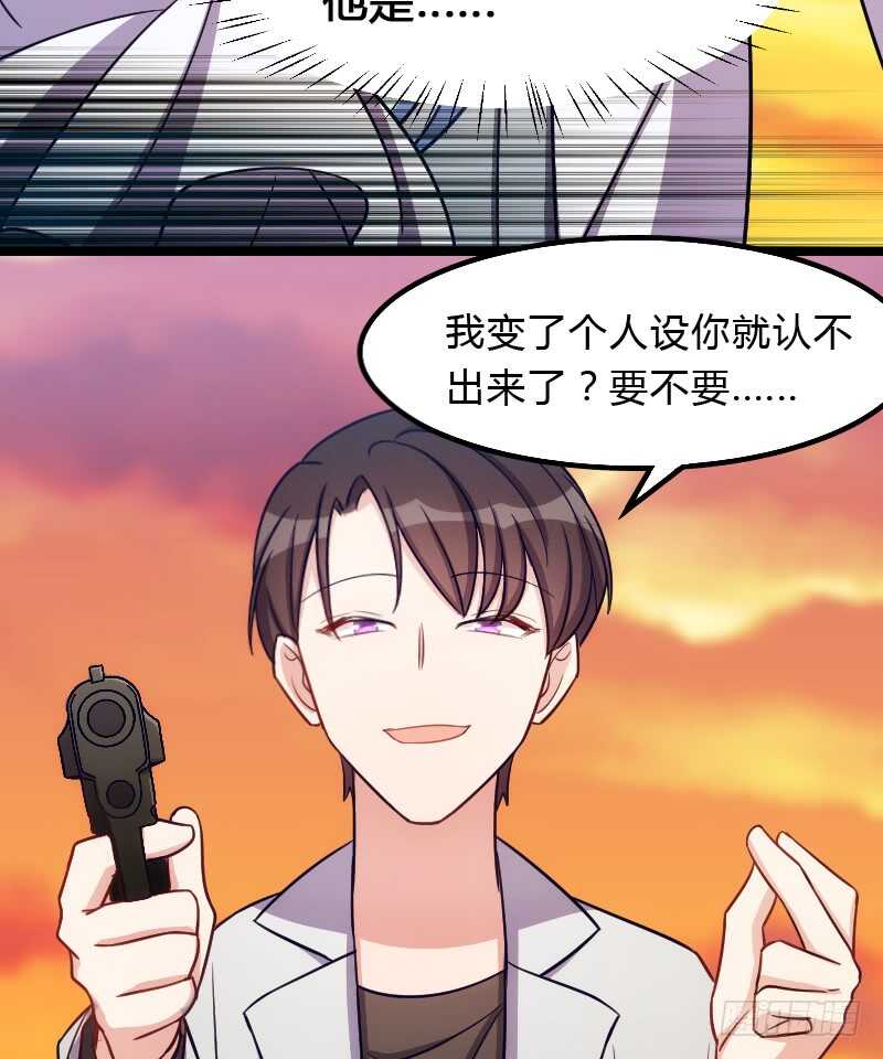 《渣男gameover的N种方法》你真让我失望 第27页