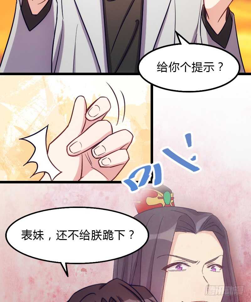 《渣男gameover的N种方法》你真让我失望 第28页