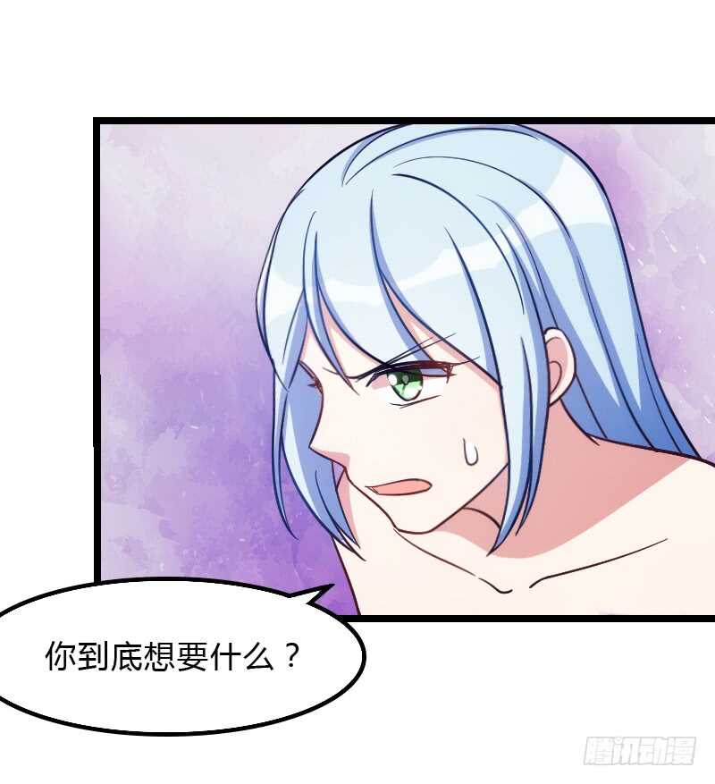 《渣男gameover的N种方法》你真让我失望 第30页
