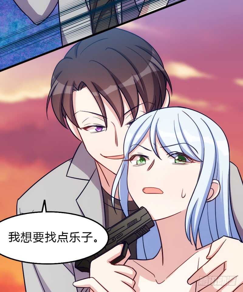 《渣男gameover的N种方法》你真让我失望 第32页