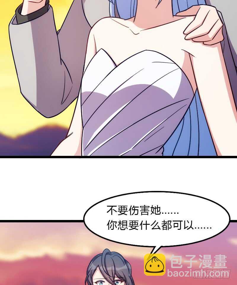 《渣男gameover的N种方法》你真让我失望 第36页