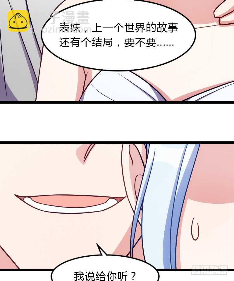 《渣男gameover的N种方法》你真让我失望 第39页
